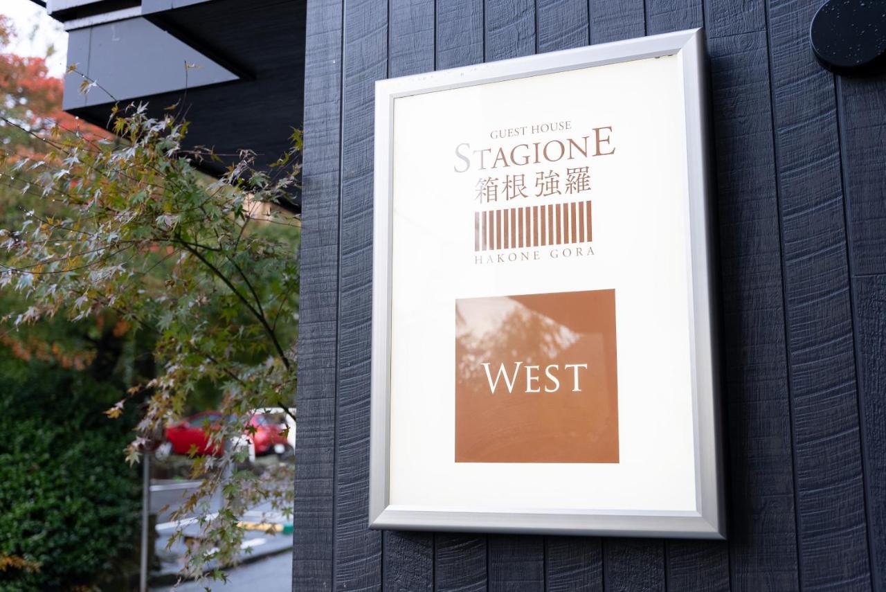 Апартаменти スタジオーネ 箱根強羅 West - Stagione Hakone Gora West Екстер'єр фото